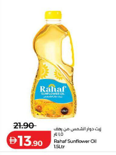 available at لولو هايبرماركت in الإمارات العربية المتحدة , الامارات - الشارقة / عجمان