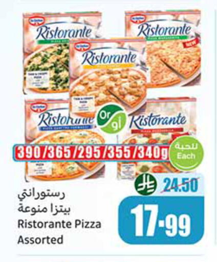 available at أسواق عبد الله العثيم in مملكة العربية السعودية, السعودية, سعودية - تبوك