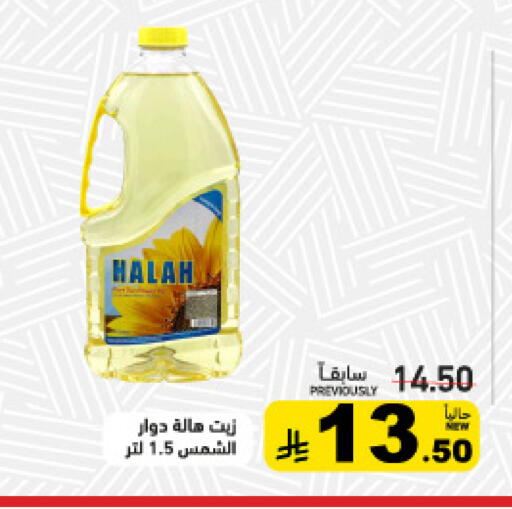 available at Aswaq Ramez in KSA, Saudi Arabia, Saudi - Tabuk
