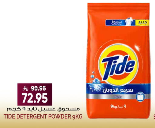 available at Grand Hyper in KSA, Saudi Arabia, Saudi - Riyadh