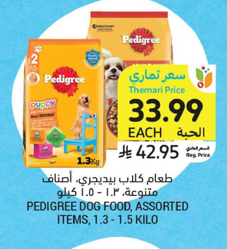 available at أسواق التميمي in مملكة العربية السعودية, السعودية, سعودية - تبوك