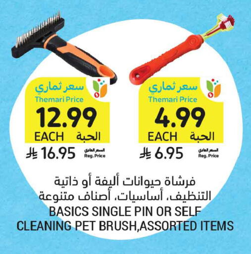 available at أسواق التميمي in مملكة العربية السعودية, السعودية, سعودية - تبوك