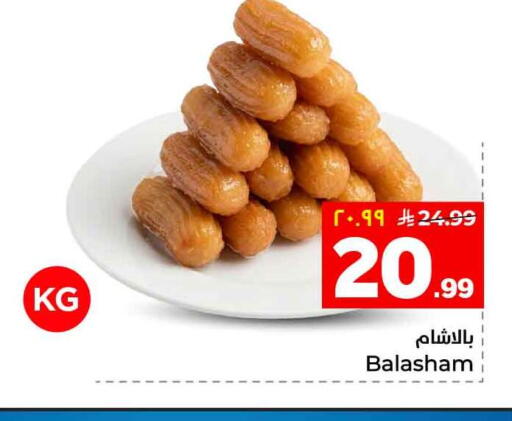 available at هايبر الوفاء in مملكة العربية السعودية, السعودية, سعودية - الرياض