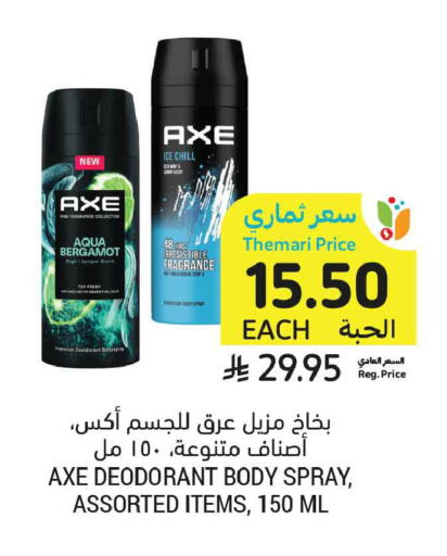 available at أسواق التميمي in مملكة العربية السعودية, السعودية, سعودية - تبوك