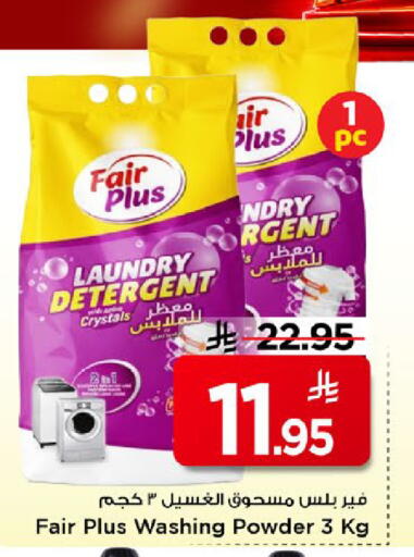 available at Mark & Save in KSA, Saudi Arabia, Saudi - Al Khobar