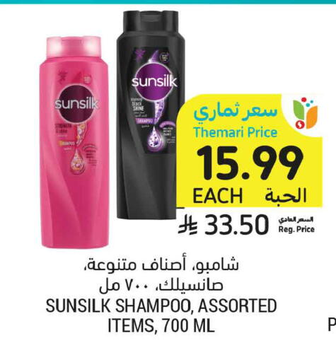available at أسواق التميمي in مملكة العربية السعودية, السعودية, سعودية - تبوك