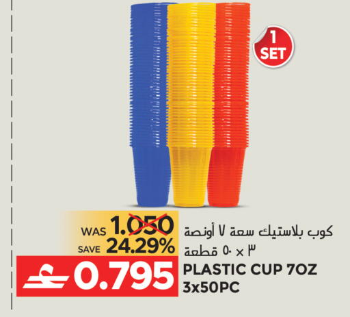 available at مركز هدايا التنين in عُمان - مسقط‎