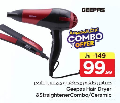 available at نستو in مملكة العربية السعودية, السعودية, سعودية - الجبيل‎