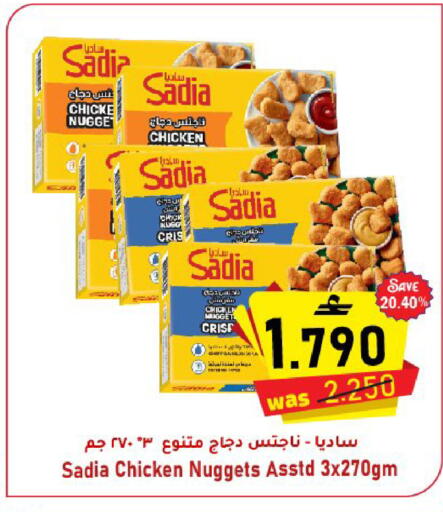 available at القوت هايبرماركت in عُمان - مسقط‎