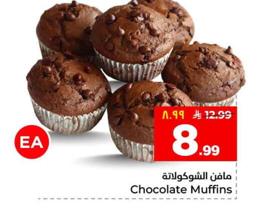 available at Hyper Al Wafa in KSA, Saudi Arabia, Saudi - Riyadh