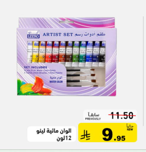 available at Aswaq Ramez in KSA, Saudi Arabia, Saudi - Hafar Al Batin
