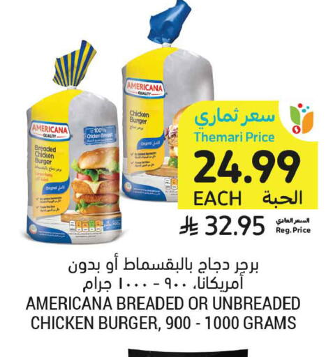 available at أسواق التميمي in مملكة العربية السعودية, السعودية, سعودية - تبوك
