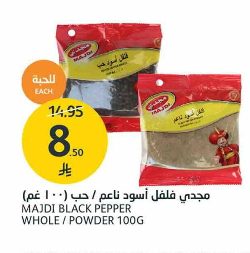 Pepper available at AlJazera Shopping Center in KSA, Saudi Arabia, Saudi - Riyadh