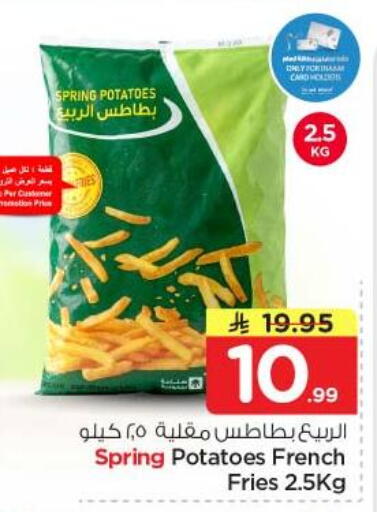 available at نستو in مملكة العربية السعودية, السعودية, سعودية - الخرج