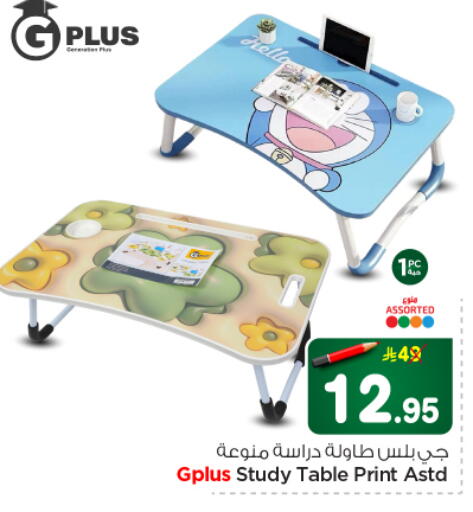available at Nesto in KSA, Saudi Arabia, Saudi - Riyadh