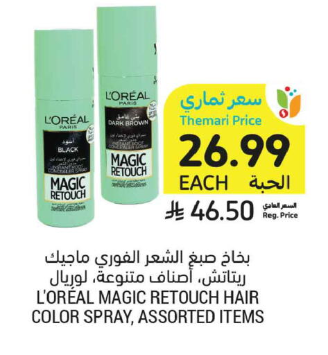 available at أسواق التميمي in مملكة العربية السعودية, السعودية, سعودية - تبوك