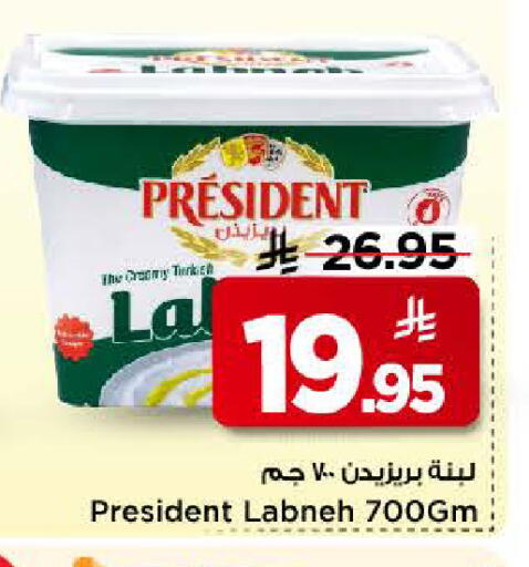 available at Mark & Save in KSA, Saudi Arabia, Saudi - Riyadh