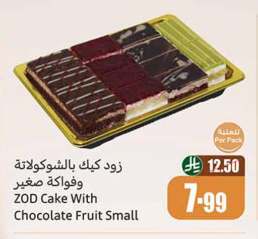 available at أسواق عبد الله العثيم in مملكة العربية السعودية, السعودية, سعودية - تبوك