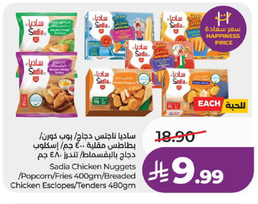 available at LULU Hypermarket in KSA, Saudi Arabia, Saudi - Riyadh