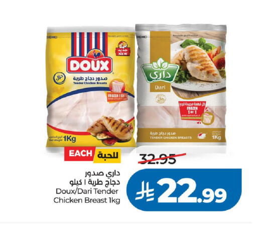 available at لولو هايبرماركت in مملكة العربية السعودية, السعودية, سعودية - الخرج