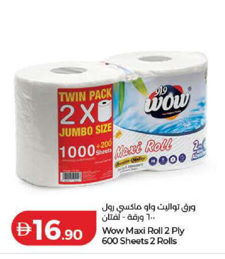 available at لولو هايبرماركت in الإمارات العربية المتحدة , الامارات - الشارقة / عجمان