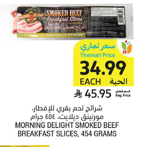 available at أسواق التميمي in مملكة العربية السعودية, السعودية, سعودية - تبوك