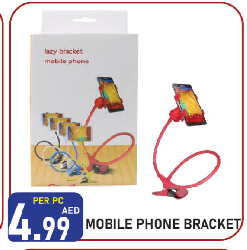 available at Plus mart in UAE - Sharjah / Ajman