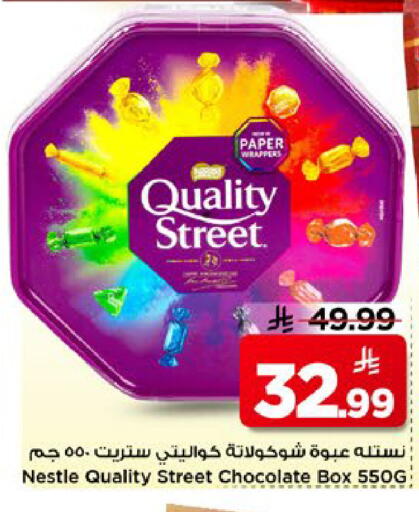 available at Mark & Save in KSA, Saudi Arabia, Saudi - Riyadh