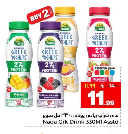 Mango Blackberry Raspberry Strawberry available at Hyper Al Wafa in KSA, Saudi Arabia, Saudi - Al-Kharj
