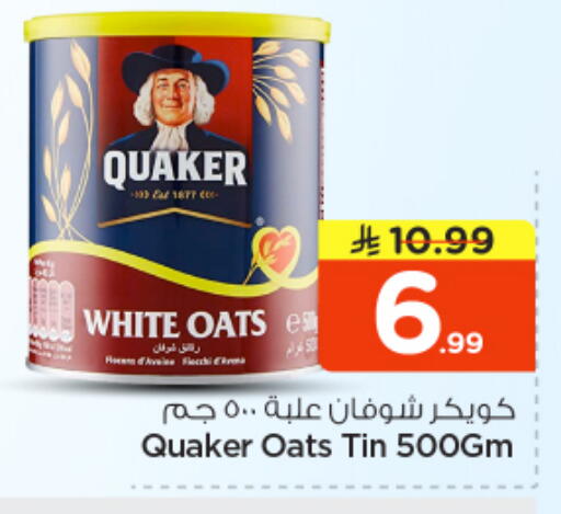 available at Nesto in KSA, Saudi Arabia, Saudi - Riyadh