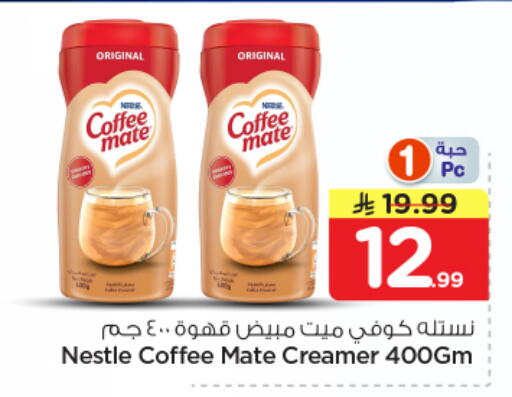 available at Nesto in KSA, Saudi Arabia, Saudi - Riyadh