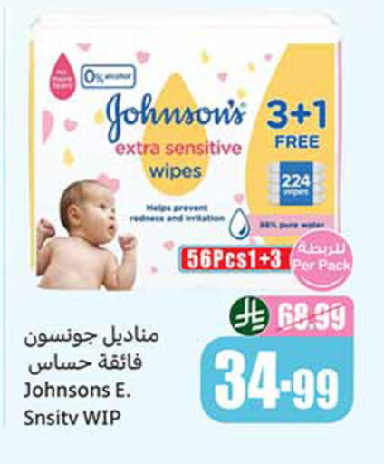 available at أسواق عبد الله العثيم in مملكة العربية السعودية, السعودية, سعودية - تبوك