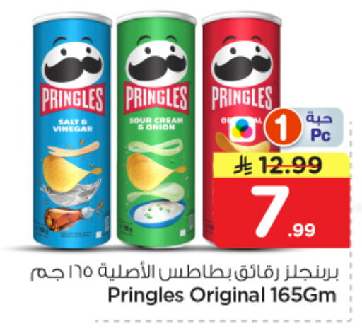 available at نستو in مملكة العربية السعودية, السعودية, سعودية - الرياض