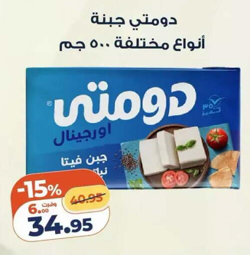 available at Kazyon  in Egypt - Cairo
