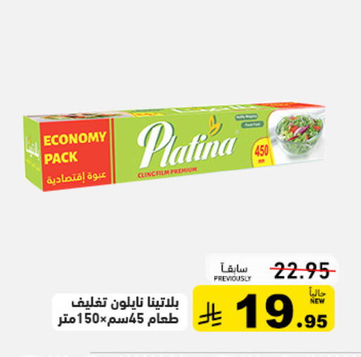 available at Aswaq Ramez in KSA, Saudi Arabia, Saudi - Tabuk