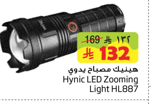 available at ليان هايبر in مملكة العربية السعودية, السعودية, سعودية - الخبر‎