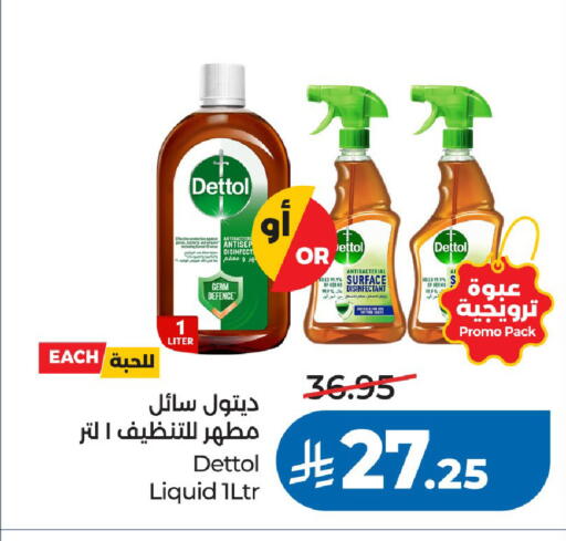 available at LULU Hypermarket in KSA, Saudi Arabia, Saudi - Riyadh