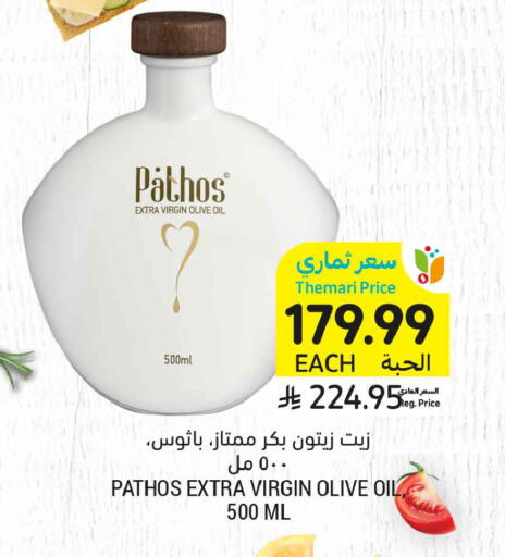 available at أسواق التميمي in مملكة العربية السعودية, السعودية, سعودية - تبوك