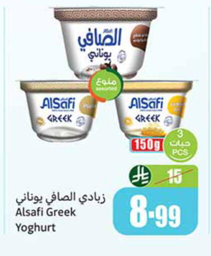 available at أسواق عبد الله العثيم in مملكة العربية السعودية, السعودية, سعودية - تبوك