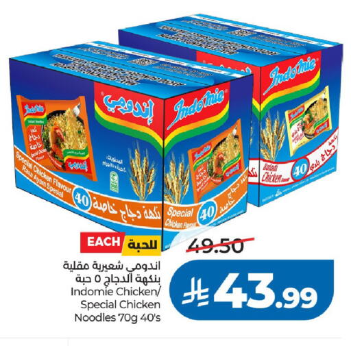 available at LULU Hypermarket in KSA, Saudi Arabia, Saudi - Riyadh