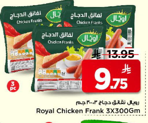available at Mark & Save in KSA, Saudi Arabia, Saudi - Al Khobar