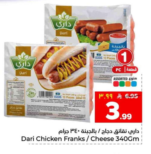 available at Hyper Al Wafa in KSA, Saudi Arabia, Saudi - Al-Kharj