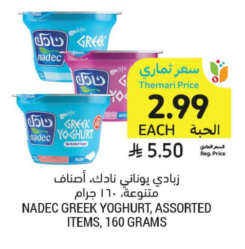 available at أسواق التميمي in مملكة العربية السعودية, السعودية, سعودية - تبوك