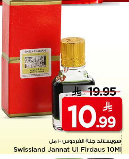 available at Mark & Save in KSA, Saudi Arabia, Saudi - Riyadh