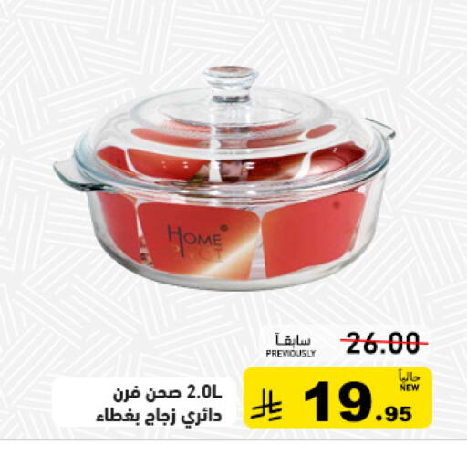 available at Aswaq Ramez in KSA, Saudi Arabia, Saudi - Tabuk