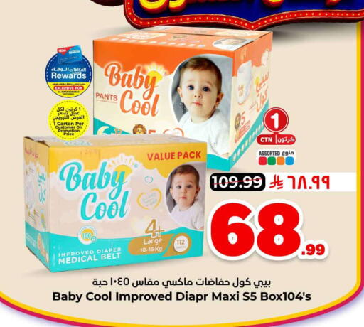 available at Hyper Al Wafa in KSA, Saudi Arabia, Saudi - Al-Kharj