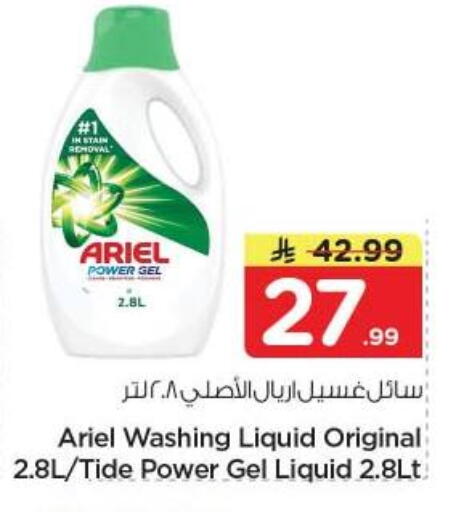 available at Nesto in KSA, Saudi Arabia, Saudi - Riyadh