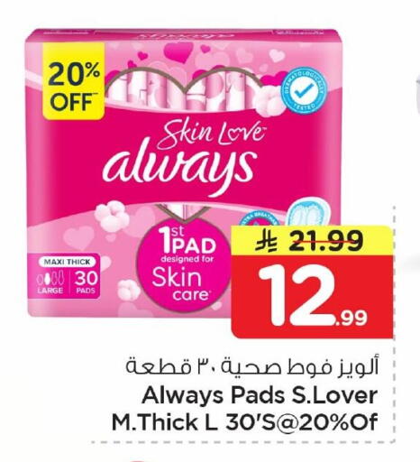 available at نستو in مملكة العربية السعودية, السعودية, سعودية - الخبر‎