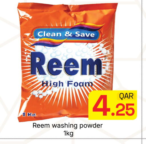 available at مجلس هايبرماركت in قطر - الدوحة