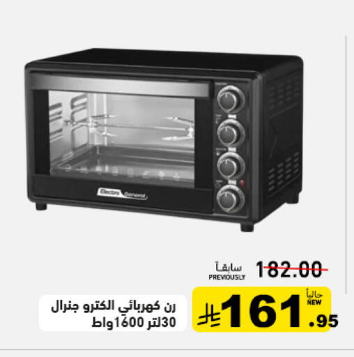 available at Aswaq Ramez in KSA, Saudi Arabia, Saudi - Tabuk